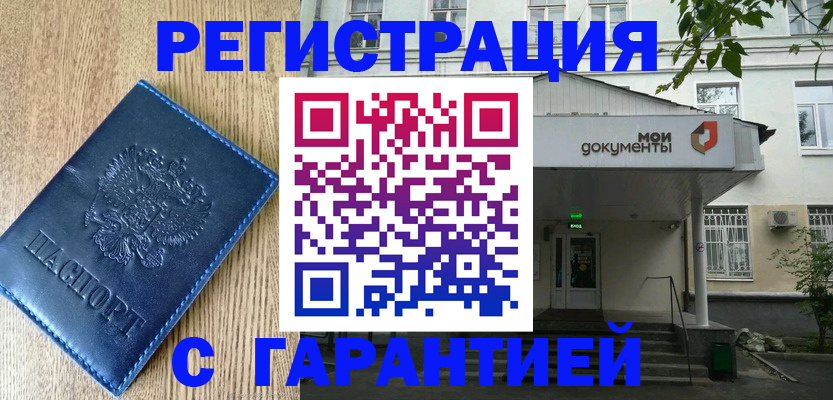 временная регистрация госуслуги в Реже