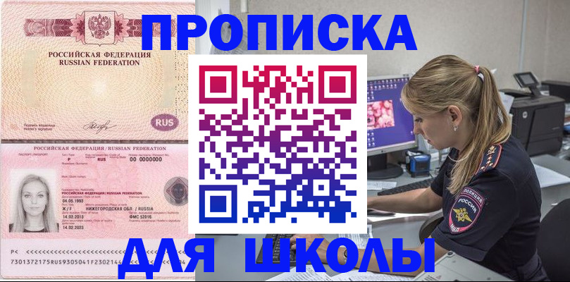пропишу в квартире в Реже