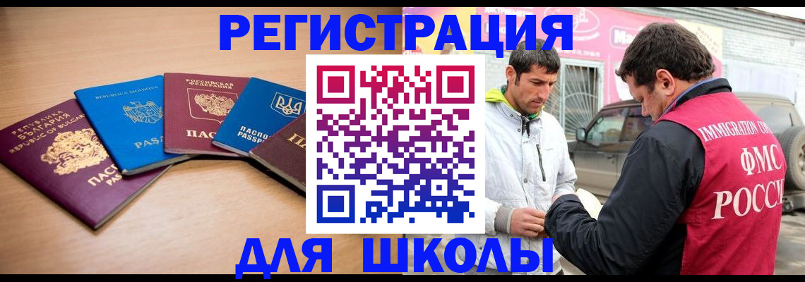 прописка от собственника в Реже